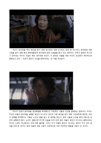 [인문학] 영화 `마더` 작품분석-서사문학으로서의 적합성 고찰-10