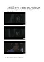 [인문학] 영화 `마더` 작품분석-서사문학으로서의 적합성 고찰-13