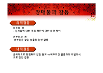 [영상론] 영화 `화양연화` 작품 분석-9