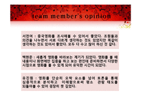 [영상론] 영화 `화양연화` 작품 분석-14