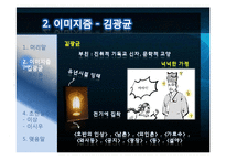 [인문학] 1930년대의 시의 이해-모더니즘 시를 중심으로-5