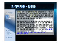 [인문학] 1930년대의 시의 이해-모더니즘 시를 중심으로-6