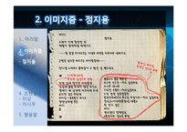 [인문학] 1930년대의 시의 이해-모더니즘 시를 중심으로-9