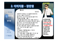 [인문학] 1930년대의 시의 이해-모더니즘 시를 중심으로-11