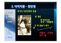 [인문학] 1930년대의 시의 이해-모더니즘 시를 중심으로-12
