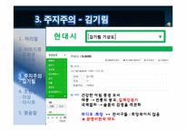 [인문학] 1930년대의 시의 이해-모더니즘 시를 중심으로-14