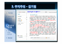 [인문학] 1930년대의 시의 이해-모더니즘 시를 중심으로-15
