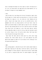 [인문학] 영화 `고양이를 부탁해` 작품분석-이상과 현실의 괴리, 소통의 단절-5