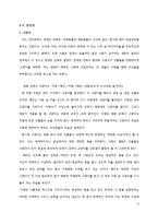 [인문학] 영화 `고양이를 부탁해` 작품분석-이상과 현실의 괴리, 소통의 단절-9