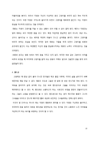 [인문학] 영화 `고양이를 부탁해` 작품분석-이상과 현실의 괴리, 소통의 단절-10