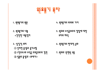 [한국 고전문학] `삼국유사`중 불교`원효불기`와 `자장정률`분석-2