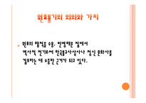 [한국 고전문학] `삼국유사`중 불교`원효불기`와 `자장정률`분석-6