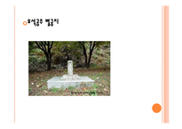 [한국 고전문학] `삼국유사`중 불교`원효불기`와 `자장정률`분석-11