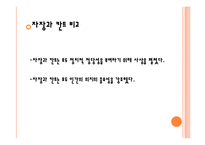 [한국 고전문학] `삼국유사`중 불교`원효불기`와 `자장정률`분석-16