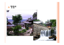 [한국 고전문학] `삼국유사`중 불교`원효불기`와 `자장정률`분석-20