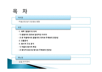 [인문학] 소설 `흡혈귀` 작품분석-작품의 주제와 제목, 인물, 형식 간의 연관성을 중심으로-2