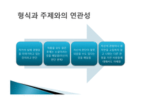 [인문학] 소설 `흡혈귀` 작품분석-작품의 주제와 제목, 인물, 형식 간의 연관성을 중심으로-15