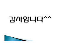 [인문학] 소설 `흡혈귀` 작품분석-작품의 주제와 제목, 인물, 형식 간의 연관성을 중심으로-17