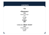 [패션마케팅] 지오다노의 STP, 4P, SWOT 분석-베이직하우스와의 비교 중심-2