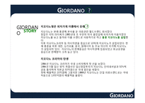 [패션마케팅] 지오다노의 STP, 4P, SWOT 분석-베이직하우스와의 비교 중심-5
