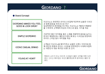 [패션마케팅] 지오다노의 STP, 4P, SWOT 분석-베이직하우스와의 비교 중심-7