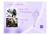 [스포츠의 이해] 스포츠를 하는 목적과 사례-5