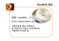 [나노식품공학] 누들의 물성적 특징 연구-5