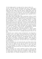 저축은행 부실사태의 문제점, 전망 및 개선방안-3