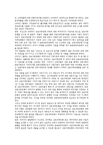 저축은행 부실사태의 문제점, 전망 및 개선방안-4
