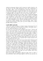 저축은행 부실사태의 문제점, 전망 및 개선방안-14