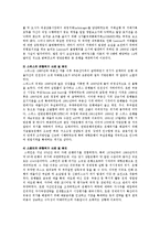 저축은행 부실사태의 문제점, 전망 및 개선방안-15