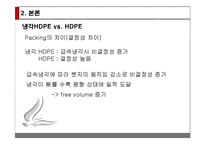 [생명공학] MOLD FLOW 설계 실험-10