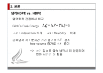 [생명공학] MOLD FLOW 설계 실험-11