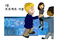[전자공학] 자동주차시스템 설계 계획안-3