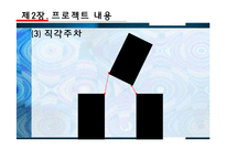 [전자공학] 자동주차시스템 설계 계획안-9
