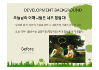 [컴퓨터공학] 자녀의 의류 관리 & 코디 및 육아정보 공유 어플리케이션 기획-3