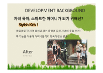 [컴퓨터공학] 자녀의 의류 관리 & 코디 및 육아정보 공유 어플리케이션 기획-4