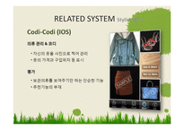 [컴퓨터공학] 자녀의 의류 관리 & 코디 및 육아정보 공유 어플리케이션 기획-5