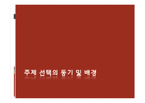 [교육사회학] 사교육 열풍과 학업성취와의 관계-3