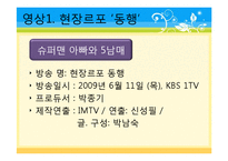 [특수아동지도] 시각장애 극복 사례 조사-3
