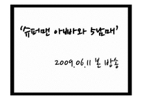 [특수아동지도] 시각장애 극복 사례 조사-4