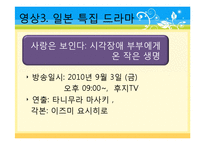 [특수아동지도] 시각장애 극복 사례 조사-7