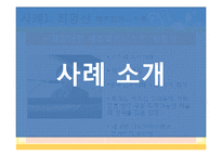 [특수아동지도] 시각장애 극복 사례 조사-8