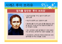 [특수아동지도] 시각장애 극복 사례 조사-9