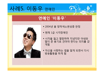 [특수아동지도] 시각장애 극복 사례 조사-12