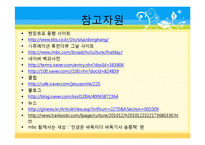 [특수아동지도] 시각장애 극복 사례 조사-14