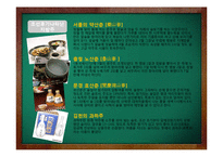 [가정생활문화] 한국의 전통주 역사와 미래-5