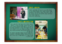 [가정생활문화] 한국의 전통주 역사와 미래-13