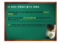 [가정생활문화] 한국의 전통주 역사와 미래-15