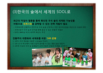 [가정생활문화] 한국의 전통주 역사와 미래-16
